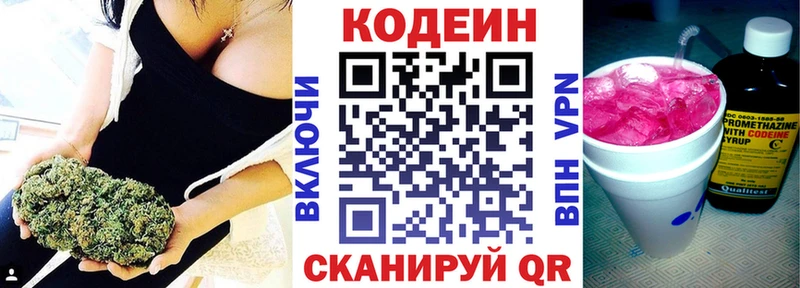 наркошоп  Енисейск  Кодеин Purple Drank 