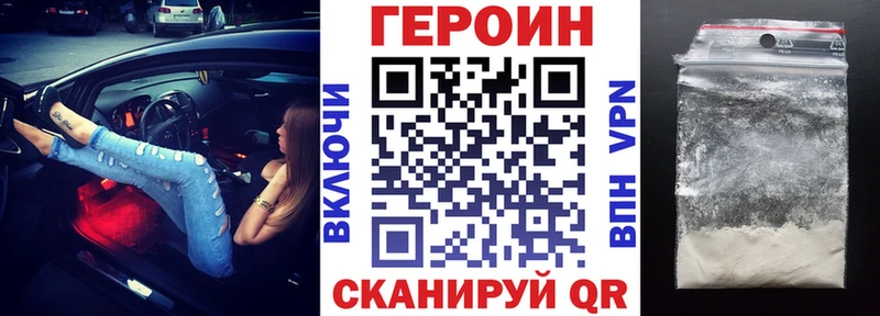 Героин хмурый  Енисейск 
