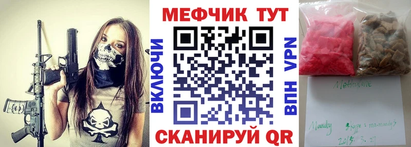 магазин наркотиков Енисейск Мефедрон 4 MMC