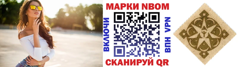 дарнет шоп  Енисейск  Марки N-bome 1,8мг 